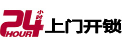 龙山专业电话开锁服务